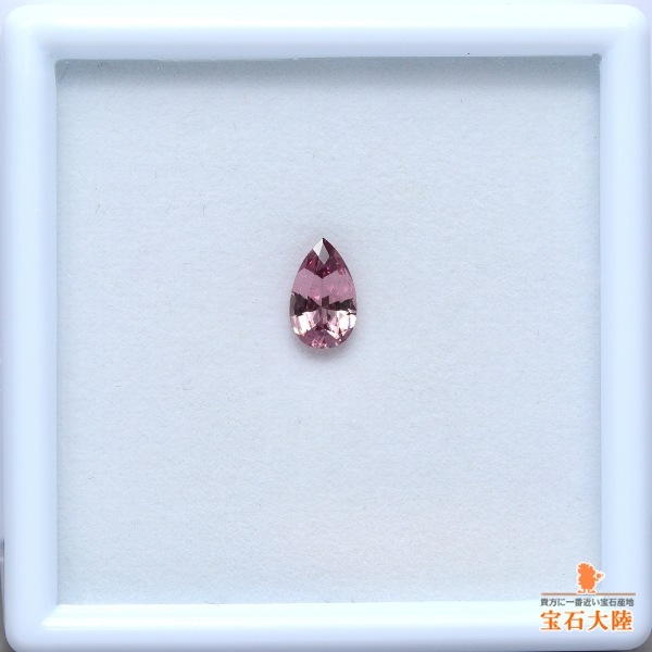 天然マラヤガーネット 0.94ct 【美カラーシフト】 タンザニア