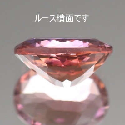 ルース⭐︎ピンクタンザナイト⭐︎天然石 ピンクタンザナイト（ゾイサイト）・宝石ルース販売【宝石大陸】