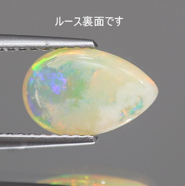 天然オパール 1.23ct 【ネオングリーン】 ライトニングリッジ