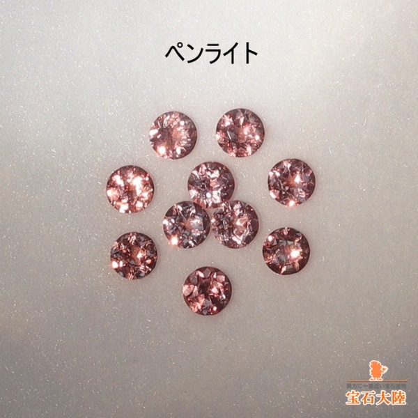 1.4mm◇天然マラヤガーネット 【10Pセット】オレンジピンク