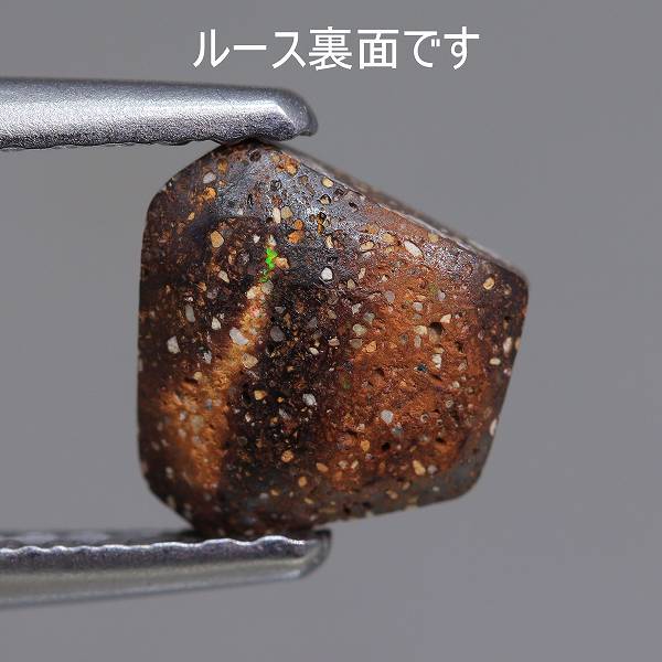 天然ボルダーオパール 約162.6g 天然ボルダーオパール 0.82ct 【フラッシュパターン】 レッドマルチ