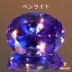 天然タンザナイト 1.81ct 【美濃色・パープリシュブルー】
