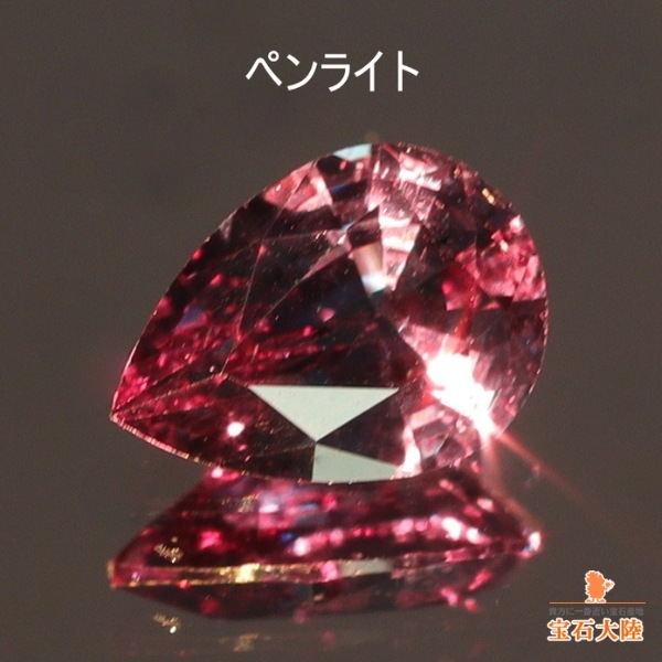 天然カラーチェンジガーネット 0.36ct 【アレキタイプ】 マダガスカル