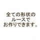【-100】Mizuhikiペンダントオーダー