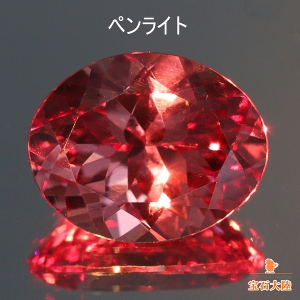 天然マラヤガーネット 2.78ct【濃厚美色カラーシフト】タンザニア 日独ソ付