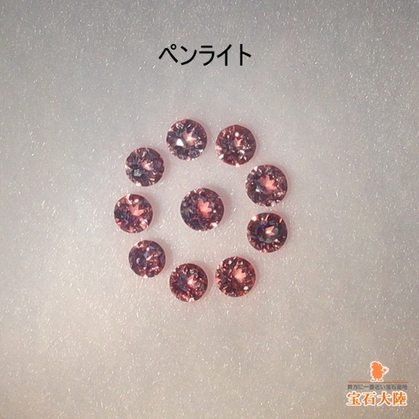 1.2mm◇天然マラヤガーネット 【10Pセット】オレンジピンク