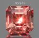 天然カラーチェンジガーネット 1.93ct 【美形カット】 マダガスカル　◇コレマ品　