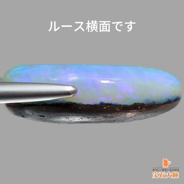 天然ボルダーオパール 16.50ct 【美発色】 オーストラリア