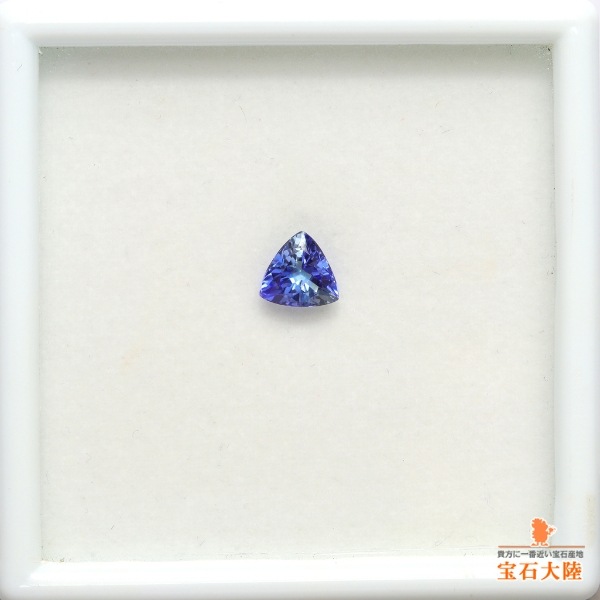 天然ゾイサイト 0.83ct 【マルチブルー】 トリリアントカット