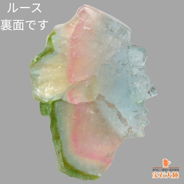 天然トルマリン 11.05ct 【個性的カービング】 ブラジル