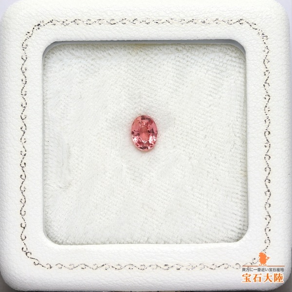 天然パパラチャサファイア 1.04ct 【非加熱・美発色】 マダガスカル 鑑別付