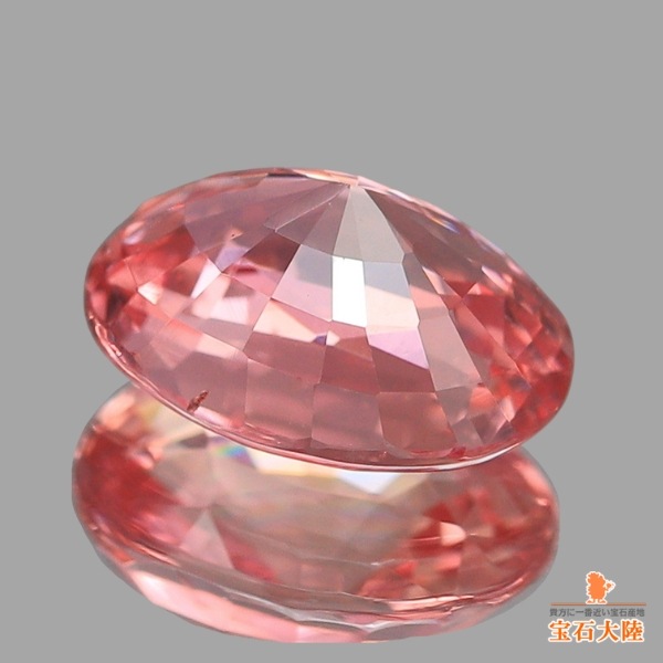 天然パパラチャサファイア 1.04ct 【非加熱・美発色】 マダガスカル 鑑別付