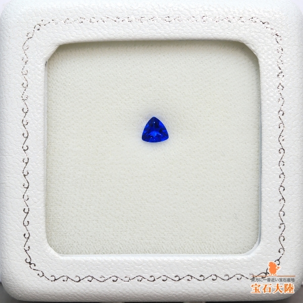 天然アウイナイト 0.27ct 【高品質・ビビットブルー】 美品 ドイツ