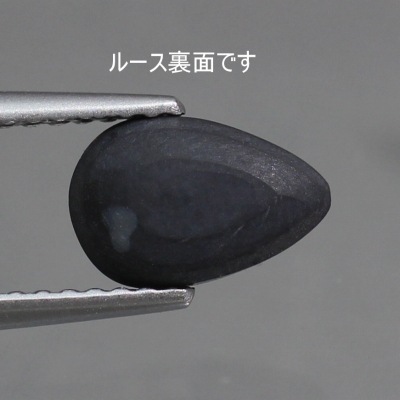 天然ブラックオパール 1.06ct 【レッド・オン・ブラック】