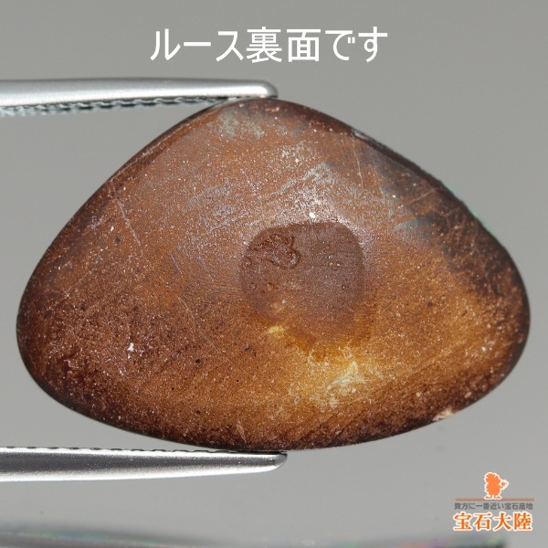 天然ボルダーオパール 9.05ct 【鮮烈ネオン遊色】　オーストラリア