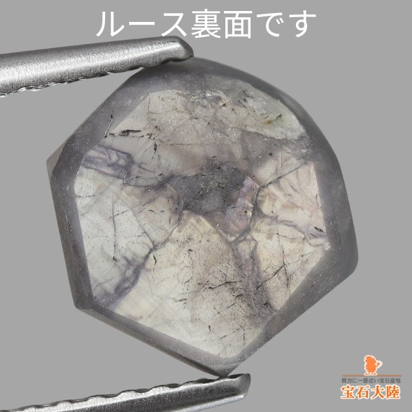 天然トラピッチェサファイア 2.84ct 【六条ライン】 ミャンマー