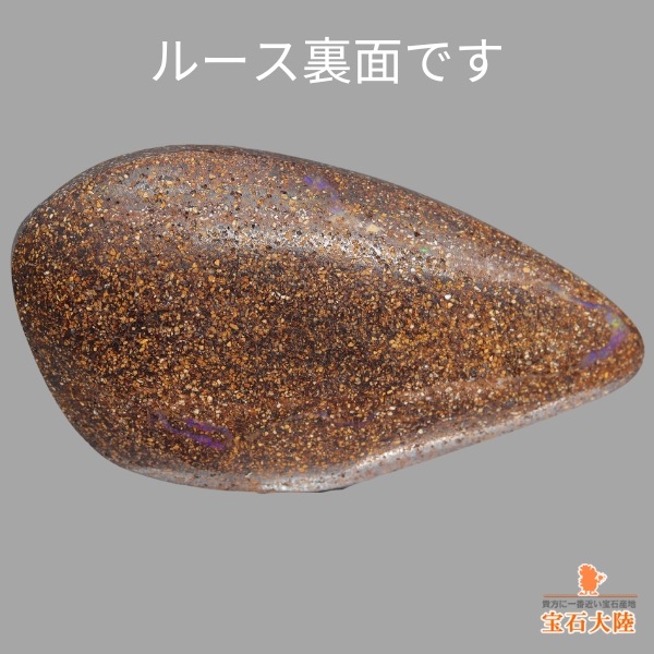 巨大カメオ　ボルダーオパール　120ct ボルダーオパール 原石磨き オーストラリア産 2.52ct[240226204