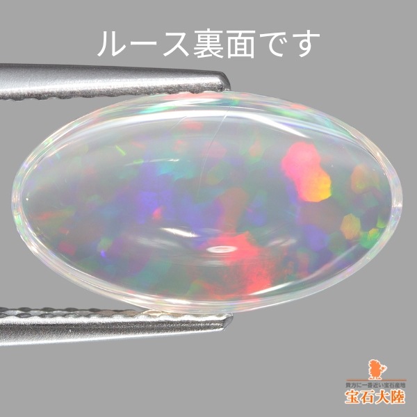 天然ウォーターオパール 2.26ct 【マルチ遊色】メキシコ 