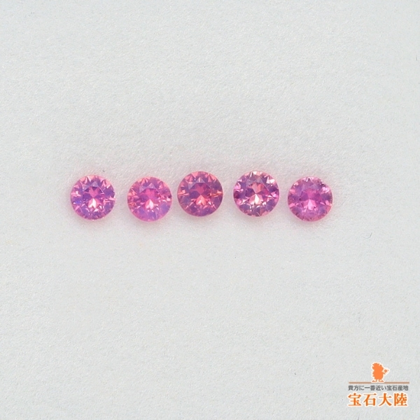天然ピンクサファイア 0.14ct/5P 【1.8mm】 ◇5石セット