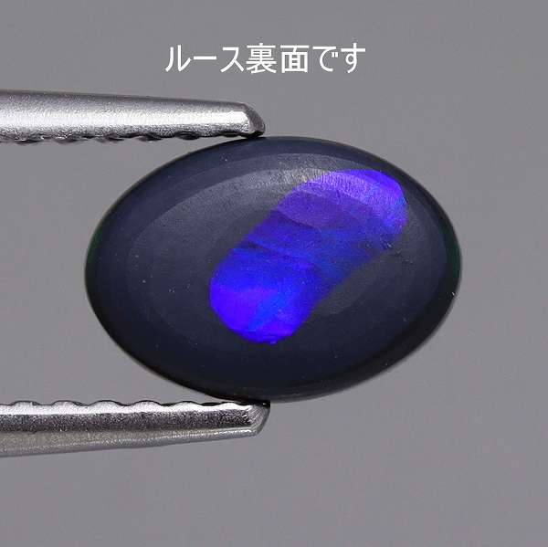 天然ブラックオパール 1.07ct【本筋グリーン】 高品質