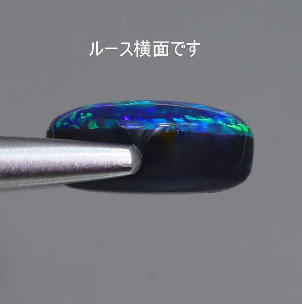 天然ブラックオパール 1.07ct【本筋グリーン】 高品質