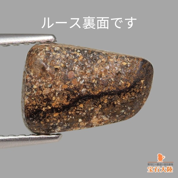 天然ボルダーオパール 2.20ct 【レッド美遊色】 オーストラリア・クルピー産