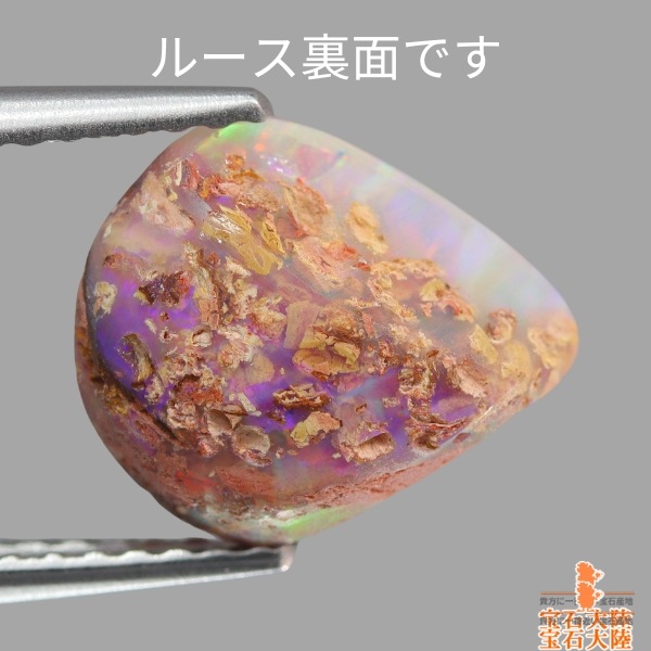 天然ボルダーオパール 1.84ct 【華やかオレンジレッド美遊色】 オパールトン