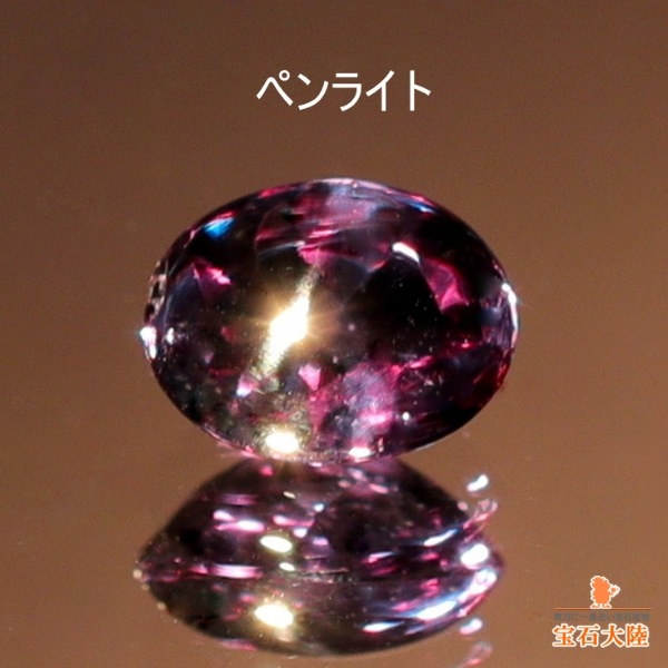 天然カラーチェンジガーネット 0.33ct 【アレキタイプ】バフトップ 