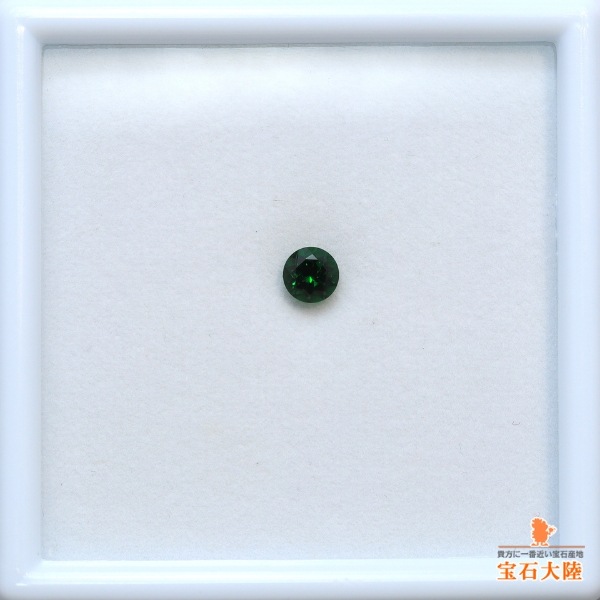 4.5ｍｍ◇天然ツァボライトガーネット 【濃色グリーン】 タンザニア 
