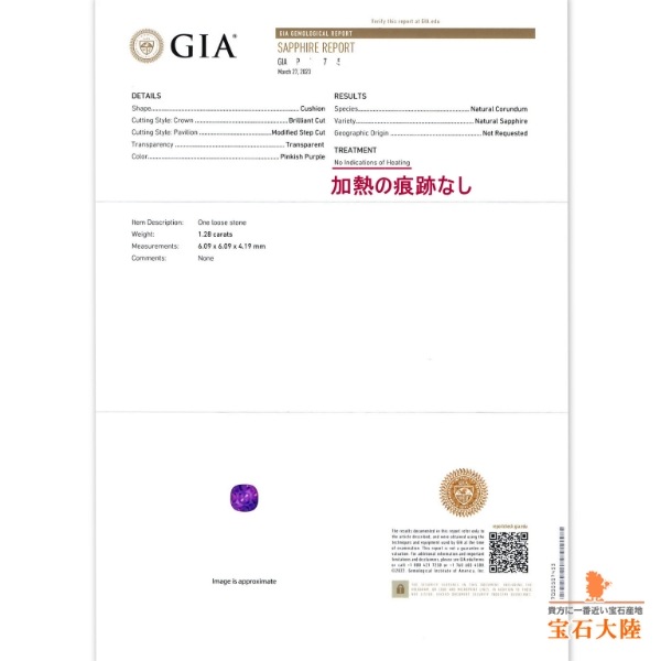 お専用ページ(パープルサファイア) Sapphire サファイア | Frederick's Gems&Jewelry
