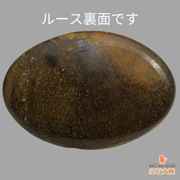 巨大カメオ　ボルダーオパール　120ct ボルダーオパール オーストラリア産 1.75ct【241107-2668