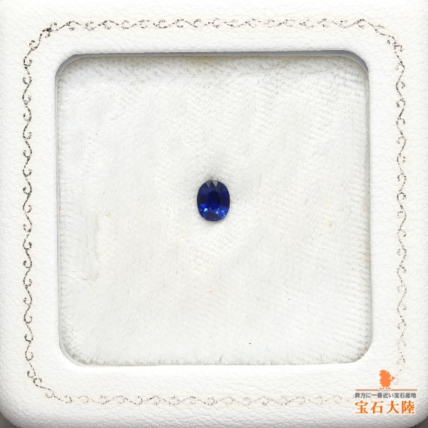 天然ブルーサファイア 0.51ct 【ROYALBLUE・非加熱】マダガスカル  鑑別付