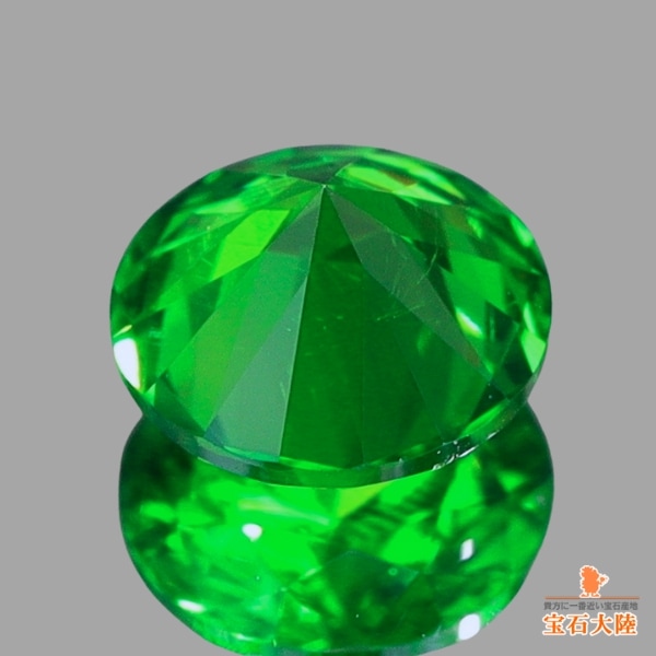 天然石　デマントイドガーネット 天然デマントイドガーネット 0.44ct 【ビビットグリーン】 ロシア