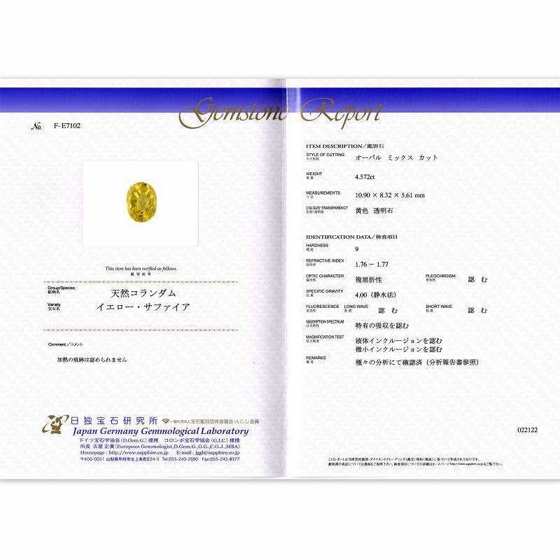 超美品 イエローサファイア ダイヤモンド プラチナ 鑑別書有 11.5号 