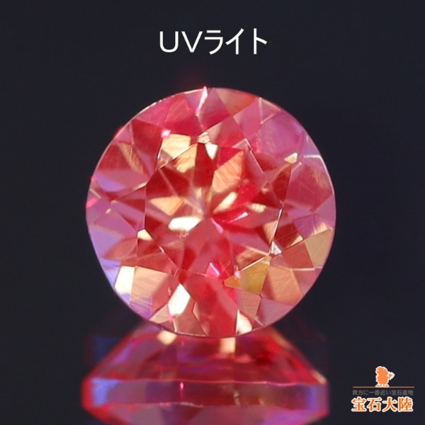 天然マラヤガーネット 0.58ct 【Dragon 蛍光性】 タンザニア