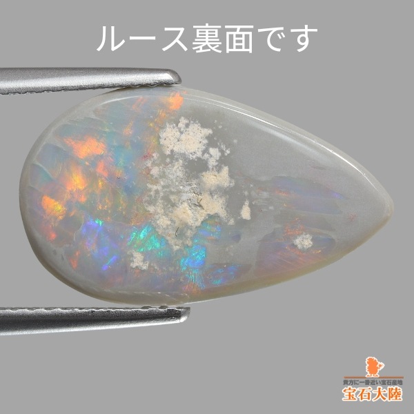 天然オパール 3.45ct 【ミルキーグリーン遊色】 オーストラリア