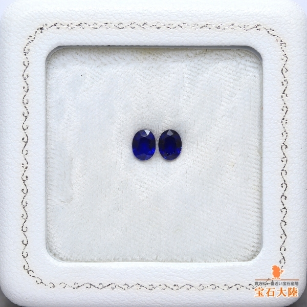天然ブルーサファイア 1.16ct/2P 【ミャンマー・モゴック/非加熱】ペア ROYAL BLUE GIA産地鑑別