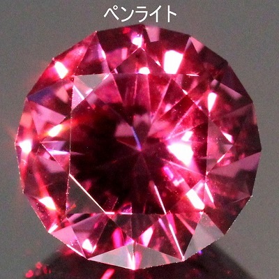 天然石　マラヤガーネット 4.27ct天然マラヤガーネット【圧倒的な存在感】マヘンゲ