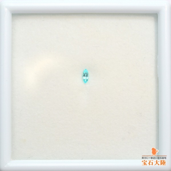 天然パライバトルマリン 0.06ct 【ブラジル】 マーキス