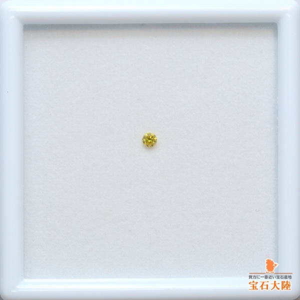 天然ダイヤモンド 0.061ct 【FANCY VVID YELLOW VS1 】 中宝ソ付