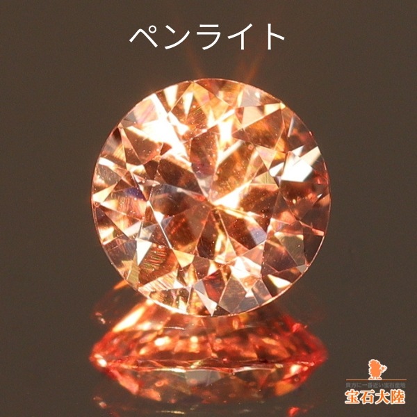 天然マラヤガーネット 0.41ct【シャンパンピンク】タンザニア