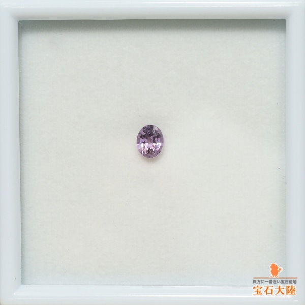 天然スピネル 0.48ct 【ラベンダーパープル】 パキスタン