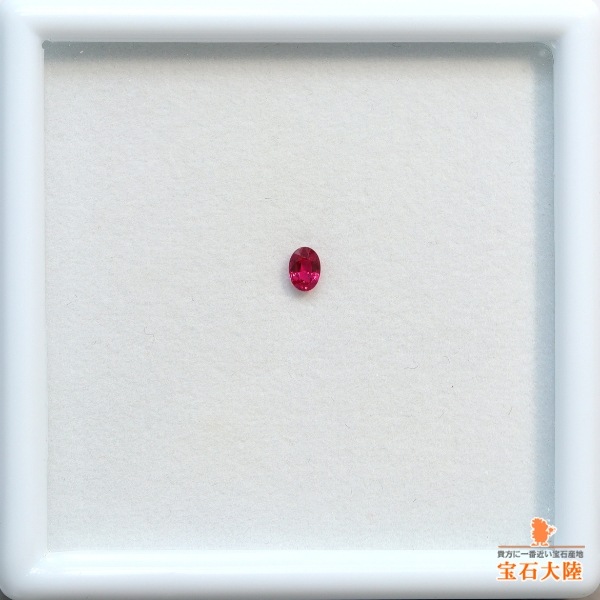 天然ルビー 0.14ct 【モザンビーク】 鑑別付