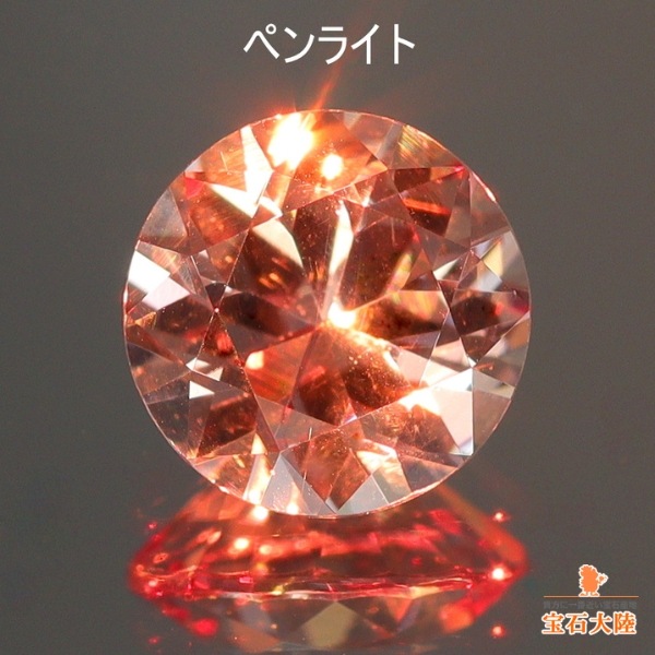 天然マラヤガーネット 0.81ct 【Dragon】タンザニア