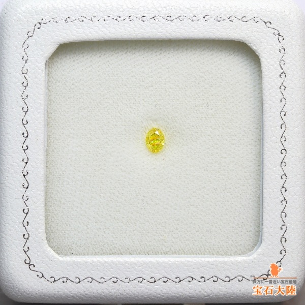 天然ダイヤモンド 0.30ct 【FANCY VIVID YELLOW SI-1 】GIA