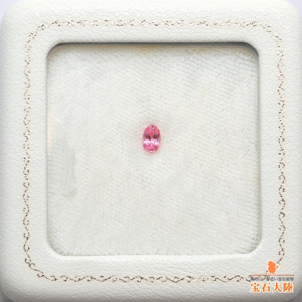 天然パパラチャサファイア 0.33ct 【マダガスカル】 鑑別付　