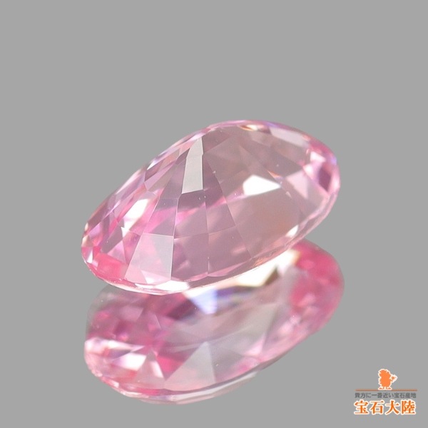 天然パパラチャサファイア 0.33ct 【マダガスカル】 鑑別付　