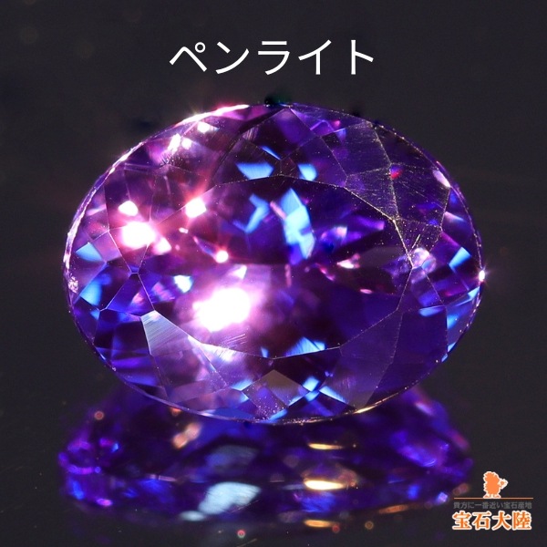 天然タンザナイト 1.83ct 【美濃色パープリッシュブルー】 