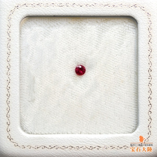 天然ルビー 0.21ct 【Pigeon Blood・非加熱】 ミャンマー GIA産地鑑別