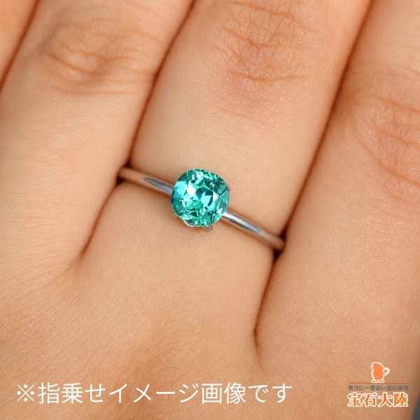 天然トルマリン 0.76ct【シーグリーン】美発色 ブラジル